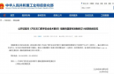 工信部出手整顿隐藏式车门把手