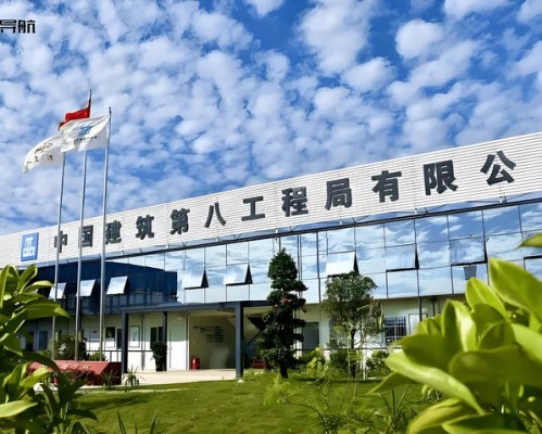 中国建筑第八工程局