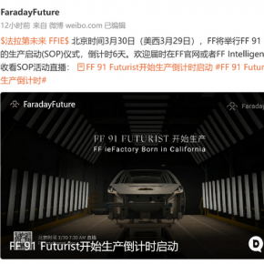 贾跃亭售价百万的FF汽车3月30日首次量产 是崛起还是覆灭将拭目以待