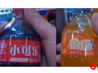 男子吃自助餐取饮料每瓶都是山寨货：可乐变小可乐、芬达成芬橙