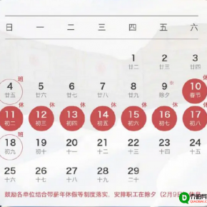 2024年放假安排:除夕不放假,春节连休8天