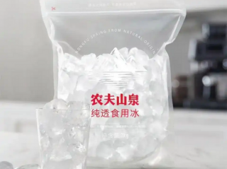 农夫山泉“天价”冰块是不是智商税？