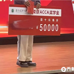 西安财经大学的一块奖学金颁奖牌火了，500元写得像50000元