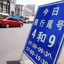 北京燃油车和新能源车的牌照购买会完全放开