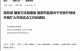 引进外商独资医院对百姓有什么影响？