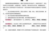 四川两县禁止私熏腊肉 官方回应:为了应对大气污染
