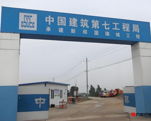 中建七局
