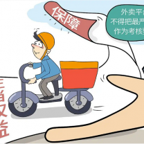 京东、美团、饿了么等外卖平台，被中央5部门约谈！