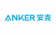 安克（ANKER）