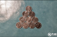 公务员面试题：移动三枚硬币将三角形颠倒，看看你能不能办到