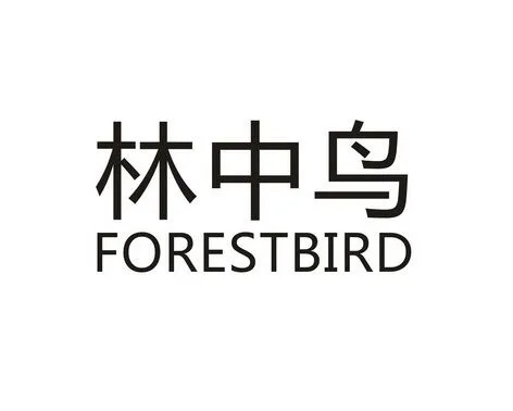 温州市林中鸟服饰有限公司